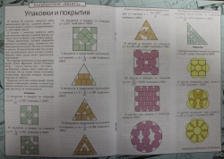 Дайджест Квант №8-2019