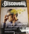 Дайджест Discovery №7-2019